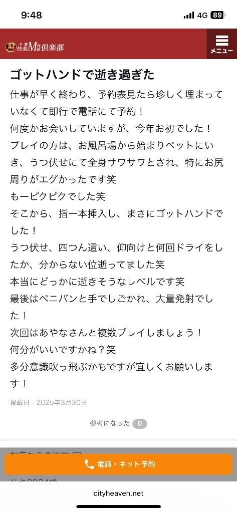 口コミありがとうございます
