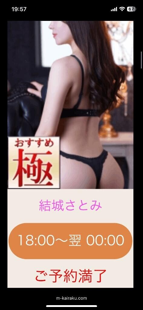 ご予約満了