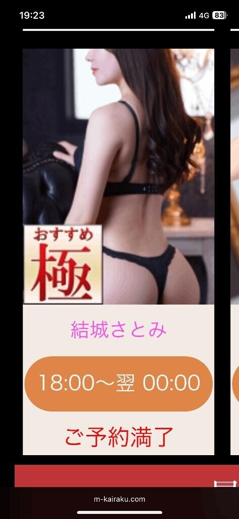 ご予約満了