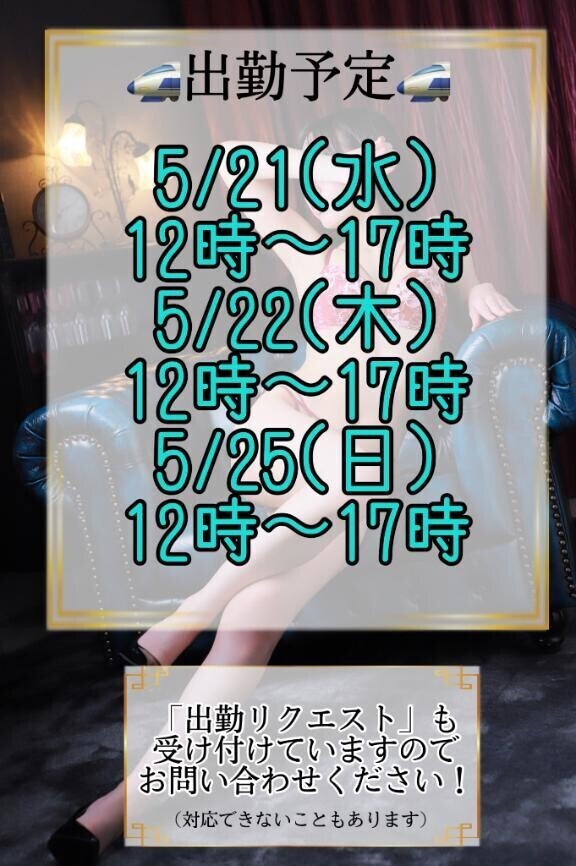 お知らせ！！！！！
