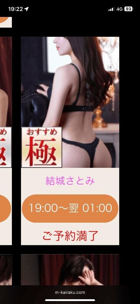 ご予約満了