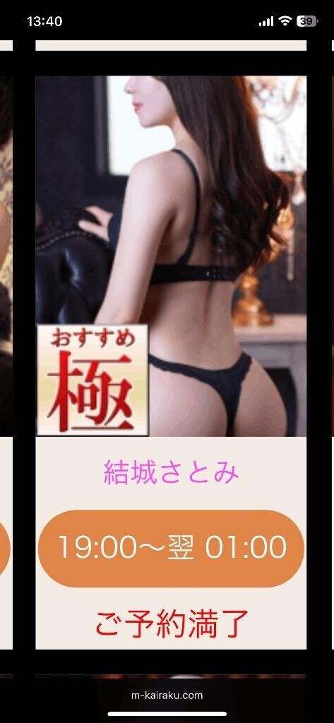 ご予約満了