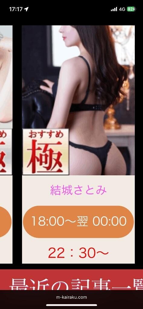 ご予約状況