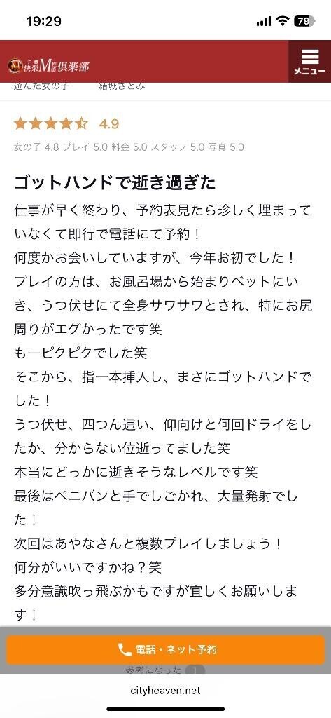 イキ過ぎた日