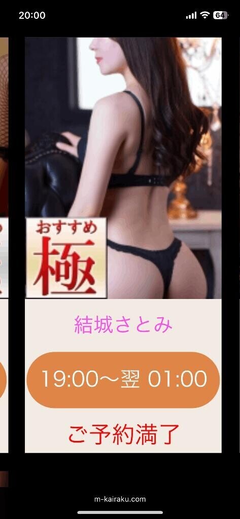 ご予約満了