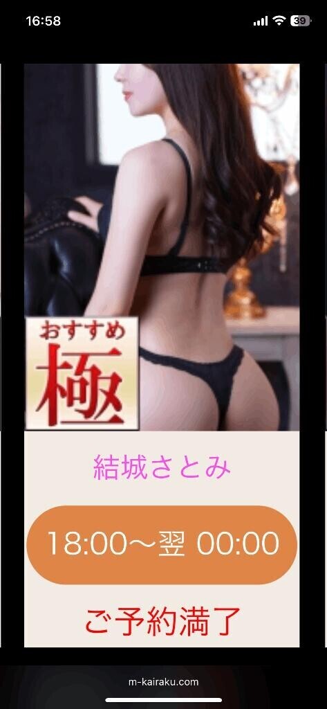 ご予約満了
