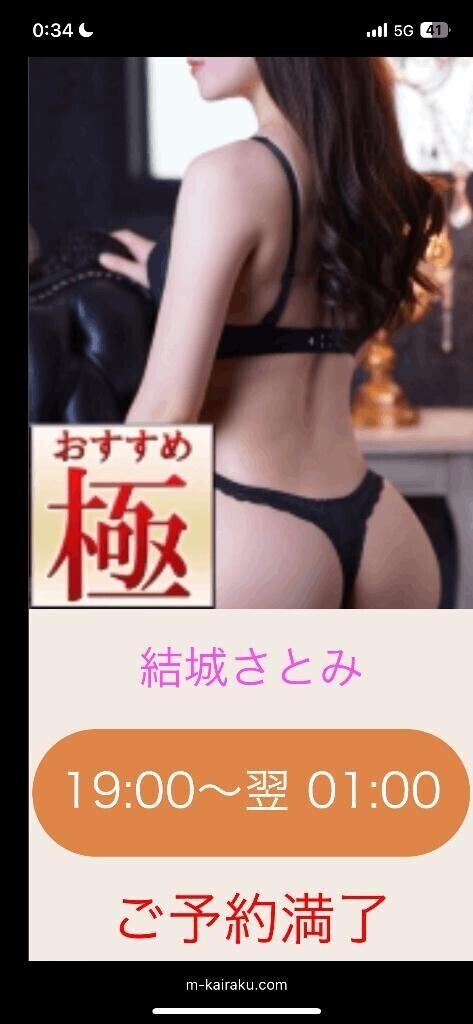 明日のご予約は満了です