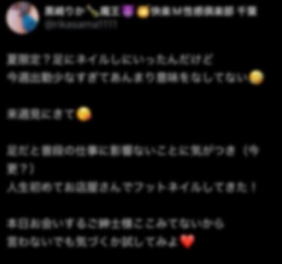 問題の投稿の結果