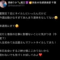 問題の投稿の結果