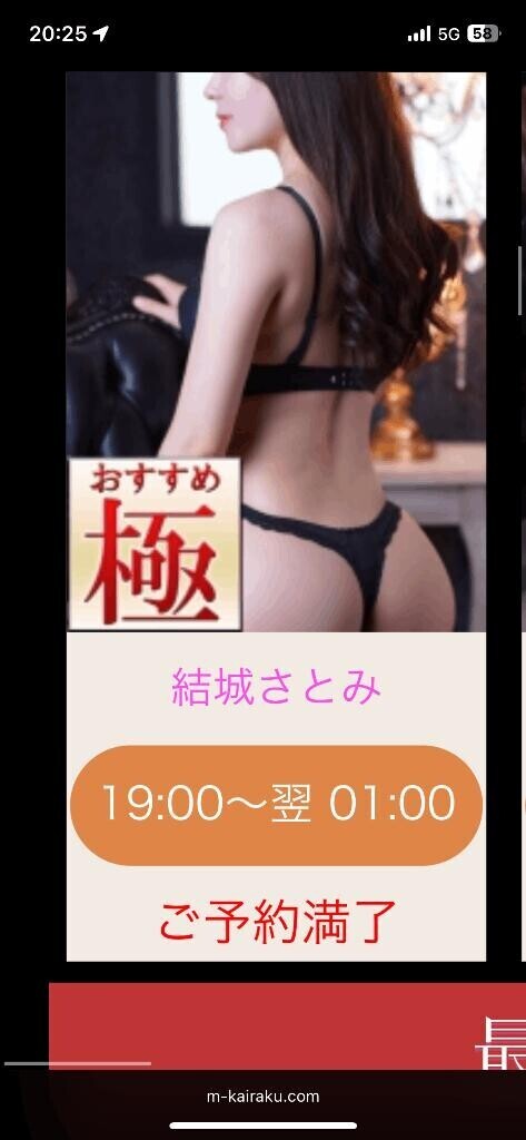 ご予約満了です