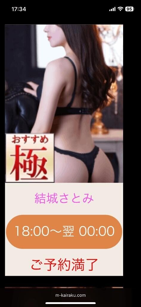 ご予約満了です
