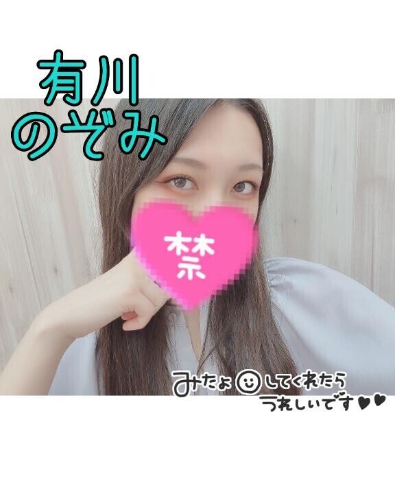 のぞみの指?