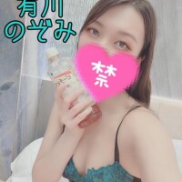 有川のぞみ