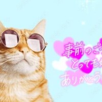 明日は☆