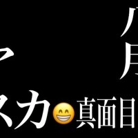 道外あすか