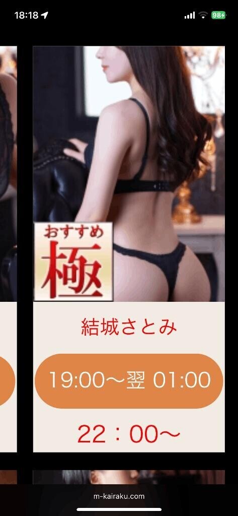 ～告知～