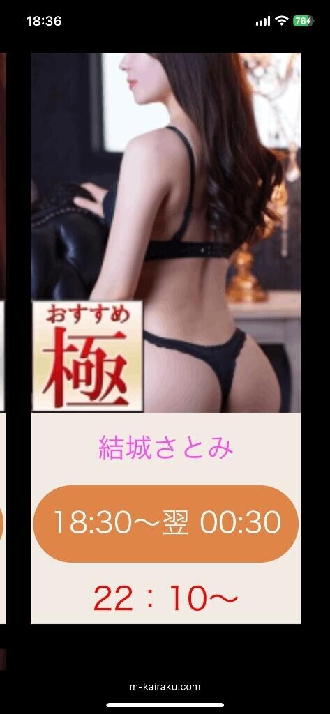 ご予約状況