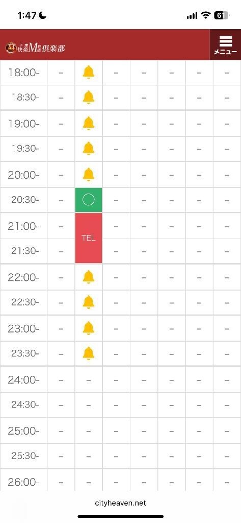 明日のご予約状況