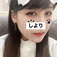 清宮しより