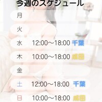 ? 今 ?