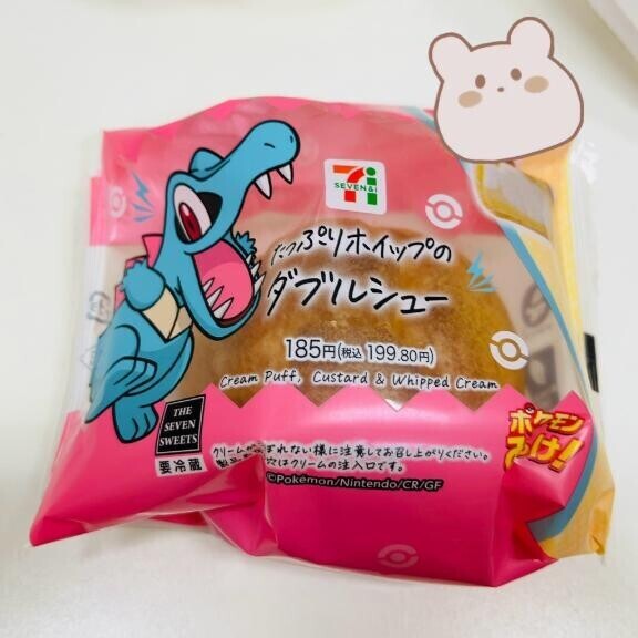 思わず買っちゃった