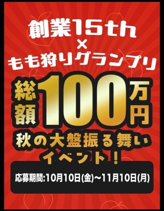大変だ！締め切り迫る