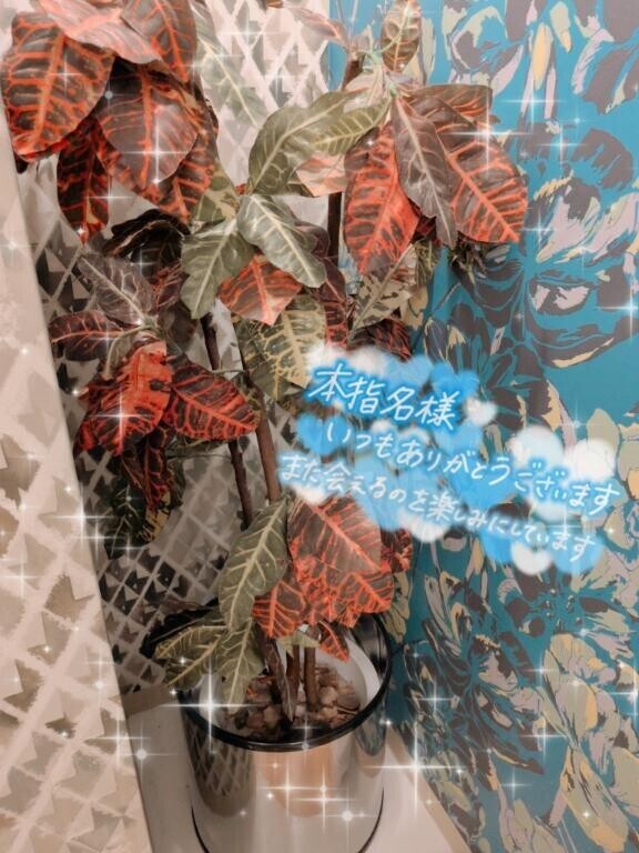 I様ありがとう??