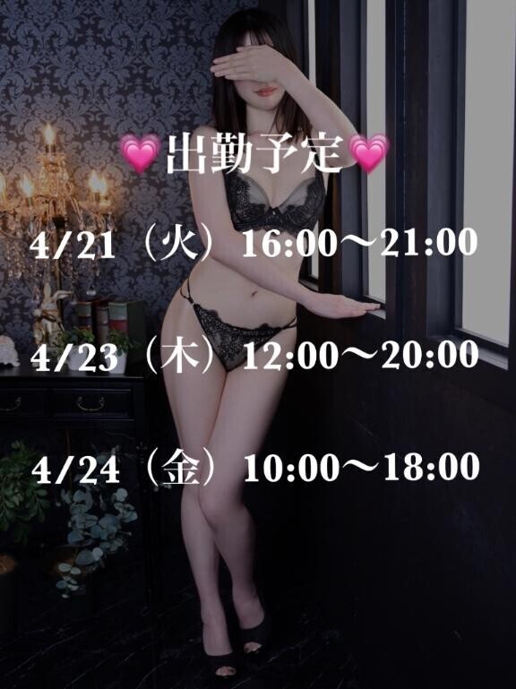 今週?