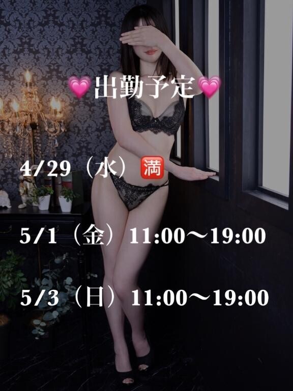 最新の予定??