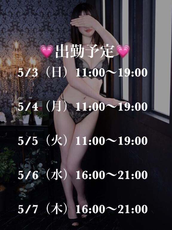 来週?