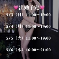 来週?