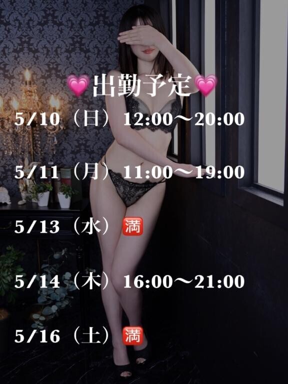 来週の予定?