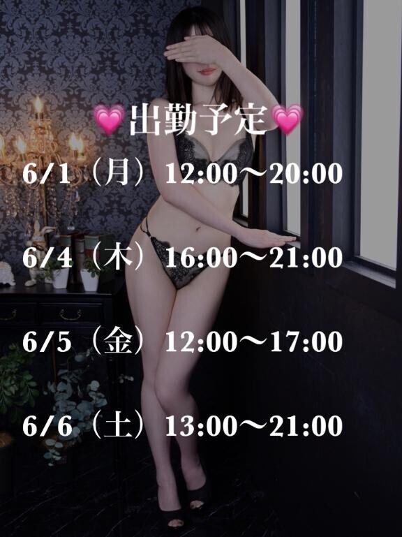 来週?とお礼