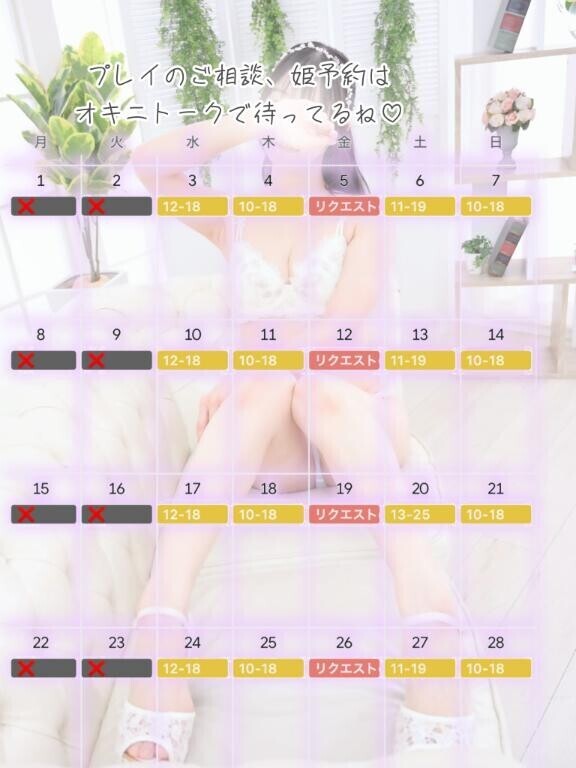? 6月のスケジュール ?