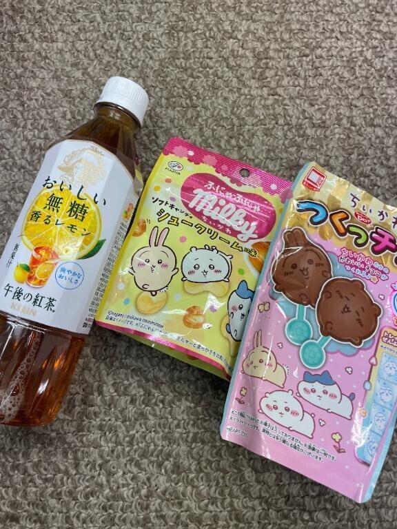 ありがとー