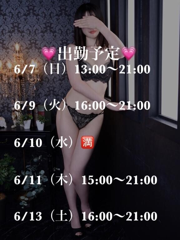 来週?