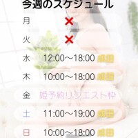 井上ゆうか