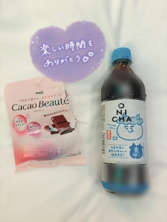 たらしちゃった