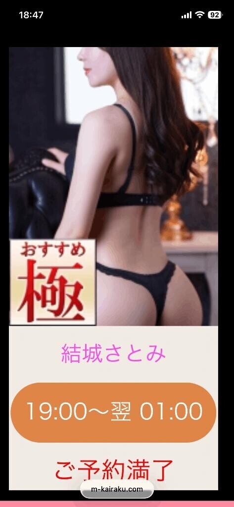 ご予約ありがと