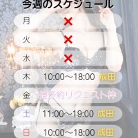 ? 今 ?