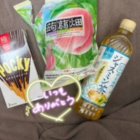 イチャイチャ?