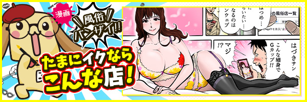 フェアリー～Fairy～(神栖) はづき(27)