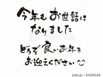 今年もお世話になりました♪