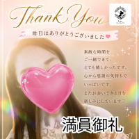 昨日のお礼！！満員御礼♪