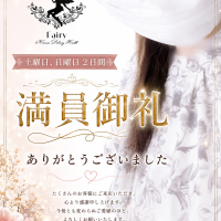 昨日のお礼♪満員御礼！2日間のお礼♪