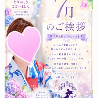 6月のお礼♪７月のご挨拶♪次回のお知らせ♪