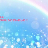 6月のお礼♡