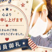 昨日のお礼♪満員御礼！