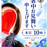本日、10時！暑中お見舞申し上げます♪