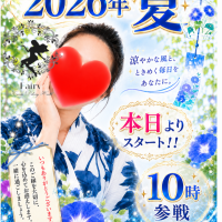 2026年、夏♪本日10時、スタート！！
